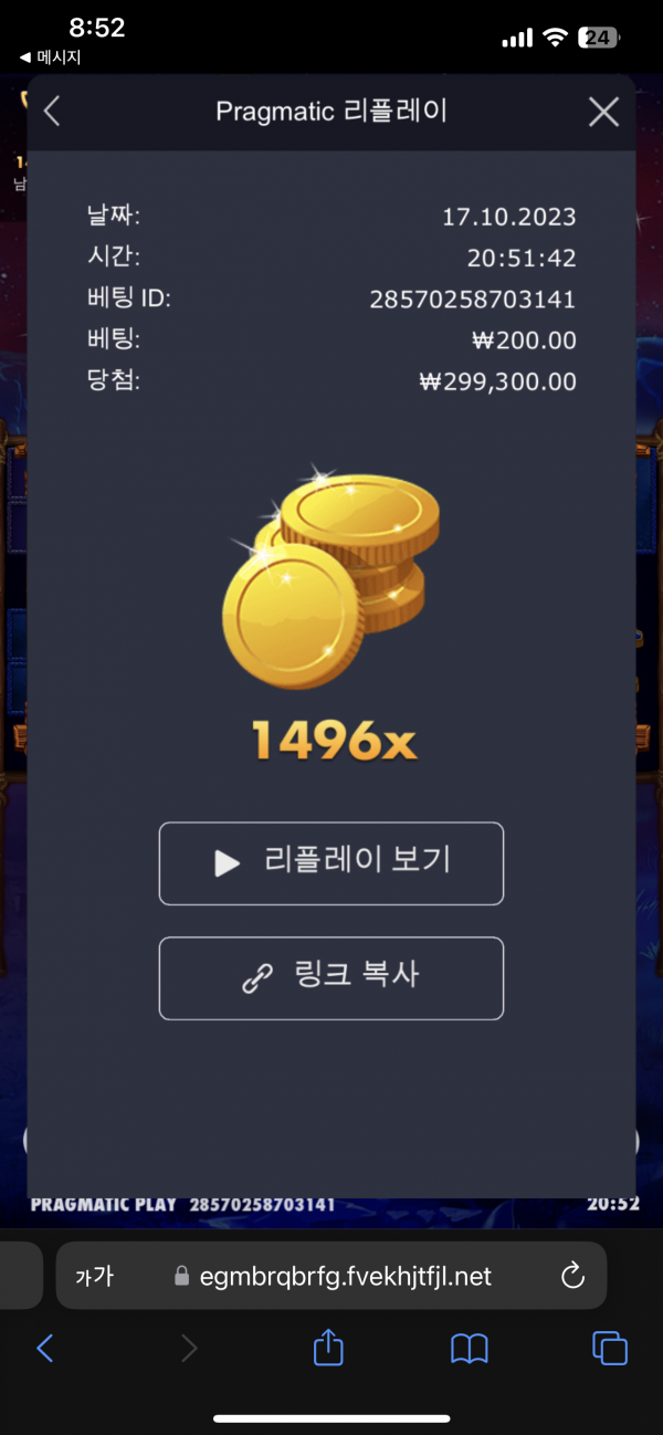 버메가 1496배