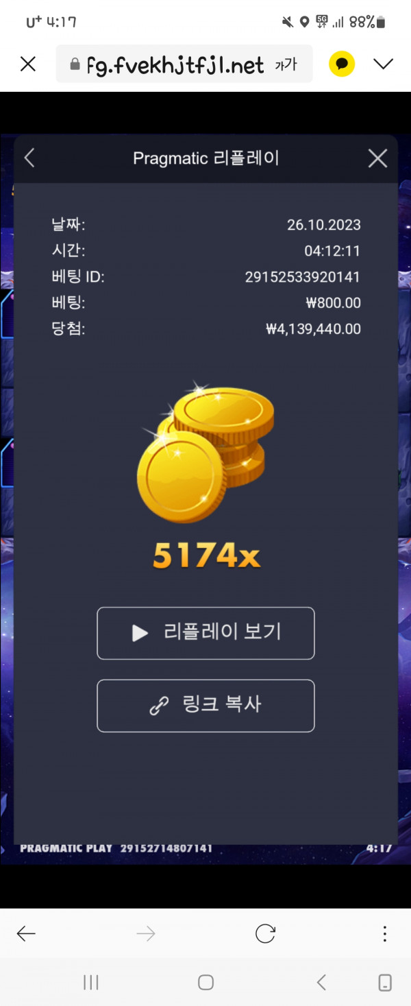 로켓 5174배