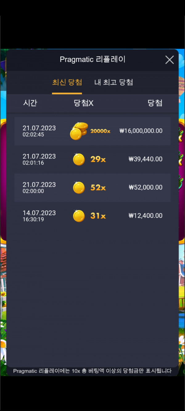 배당왕 2만배 1등확진ㅅㅅ