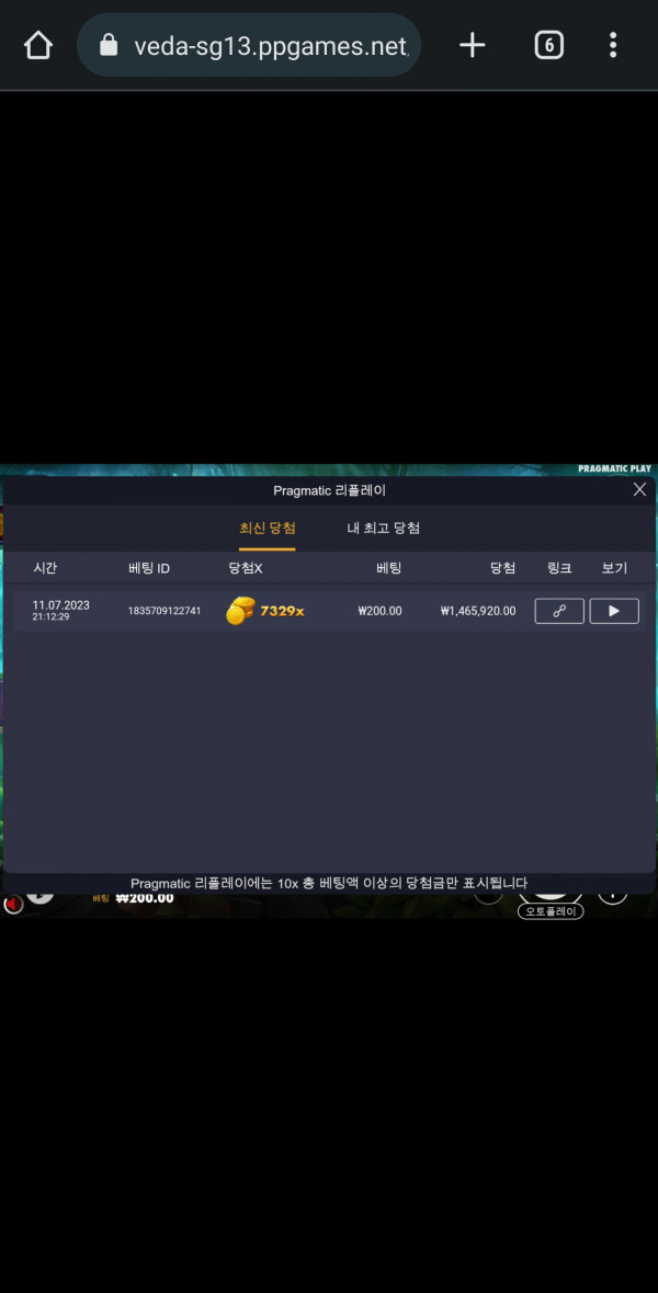 신게임 배당왕 등록합니다 금액 갬블이라 낮춘게 아쉽네요;;