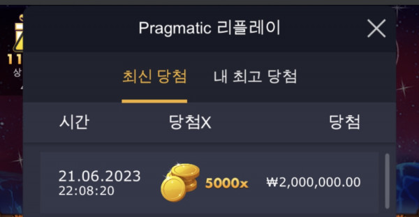 버팔로킹 메가웨이즈 5000배
