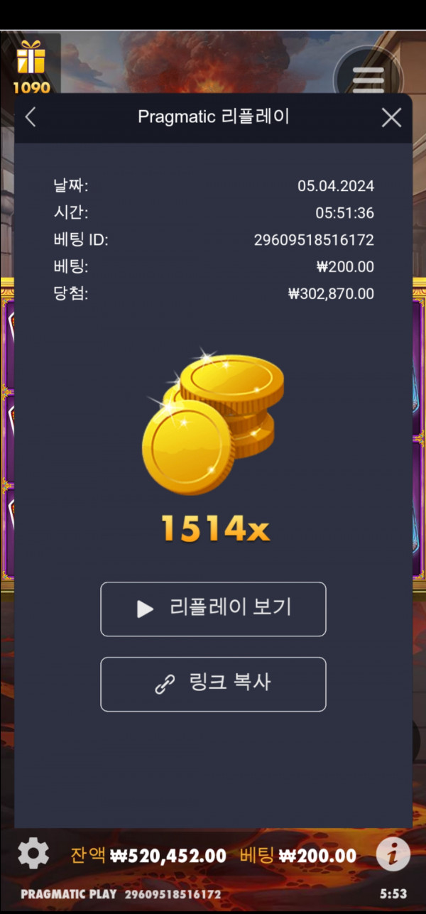 폼페이 1514배