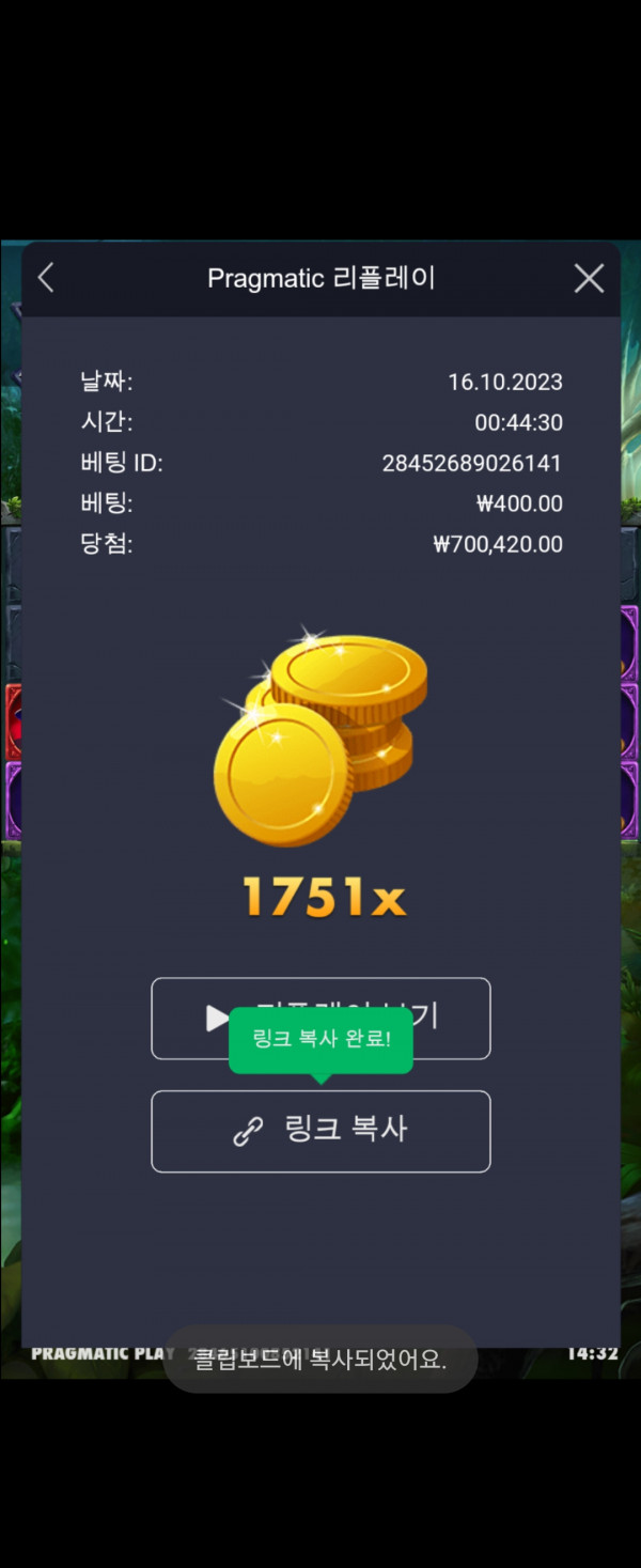 멀린1751배 배당왕참여