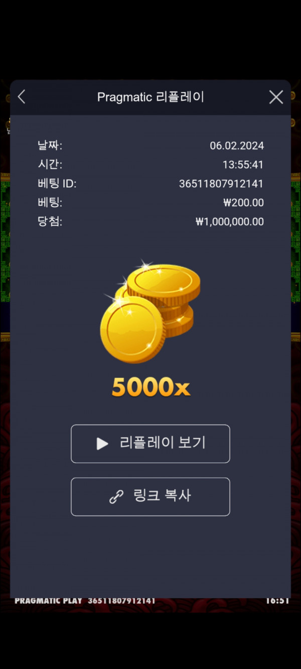 오라메 5000배