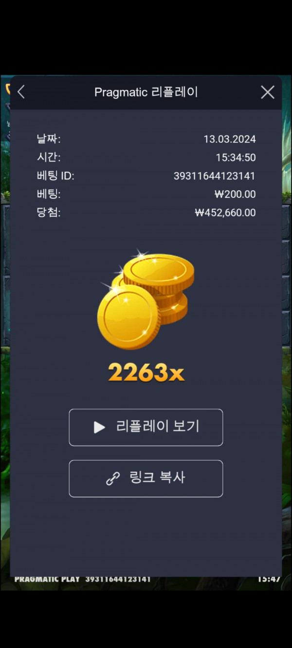 멀린 2263배