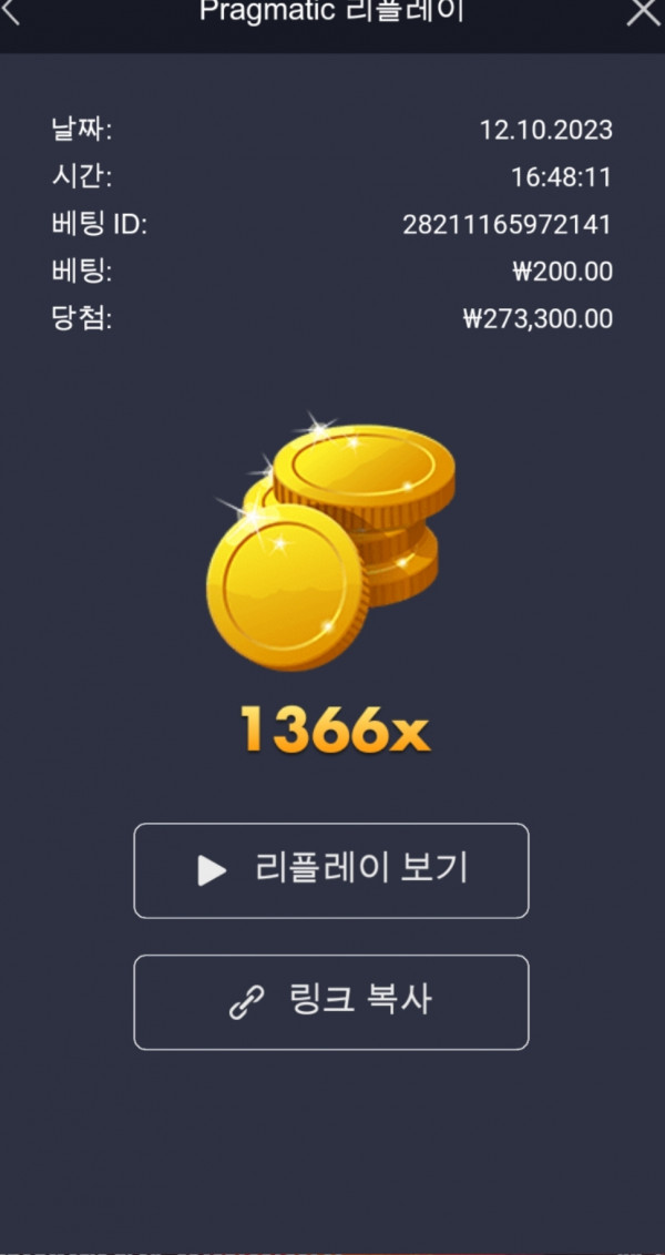하데스 1366배