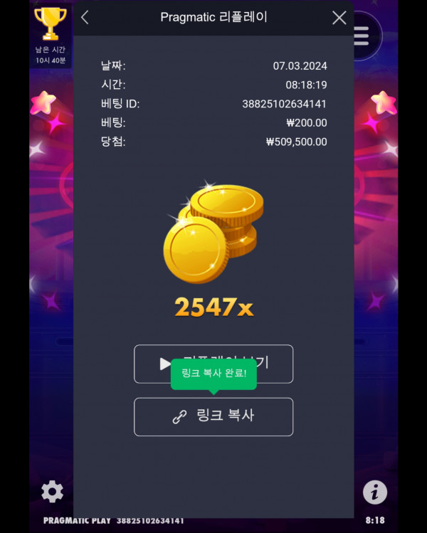 슈가 2574배