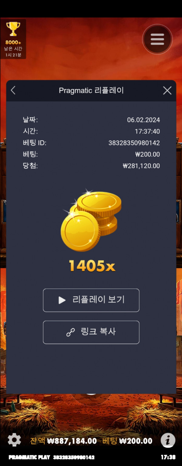 와일드갱 1405