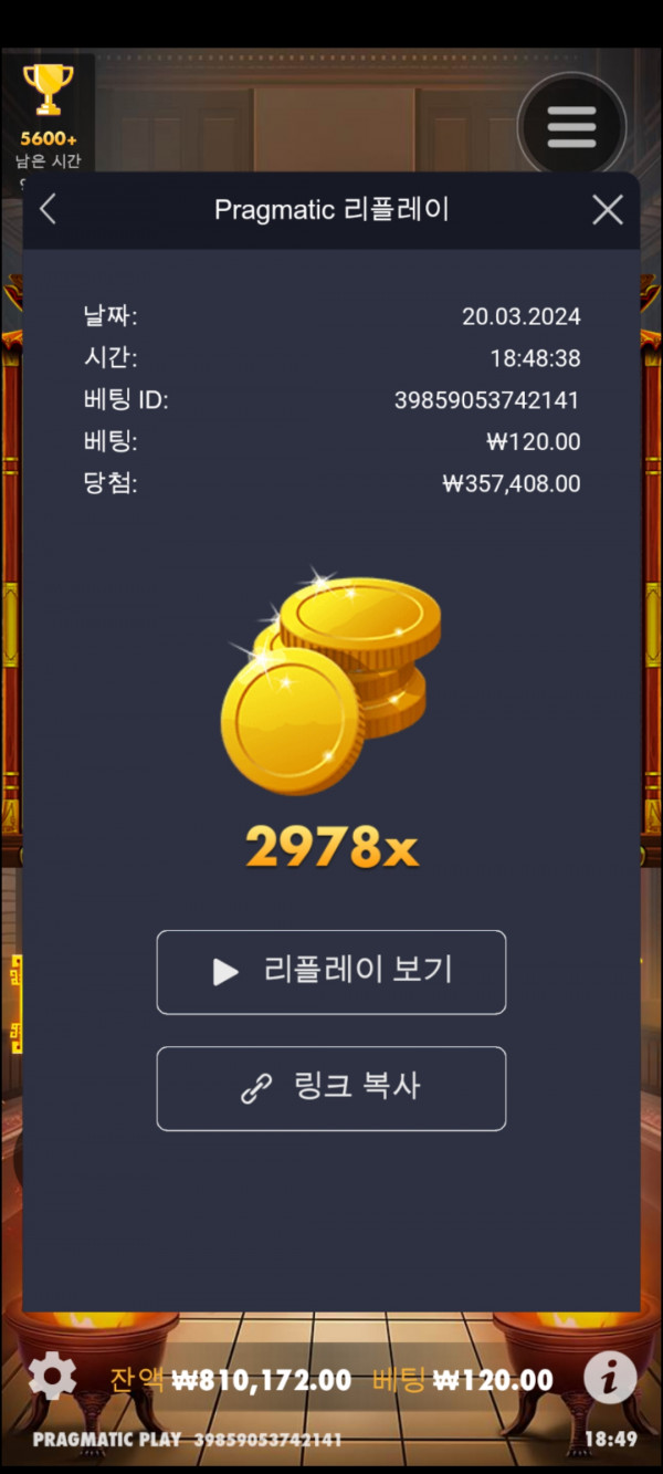 사무신겜2978배