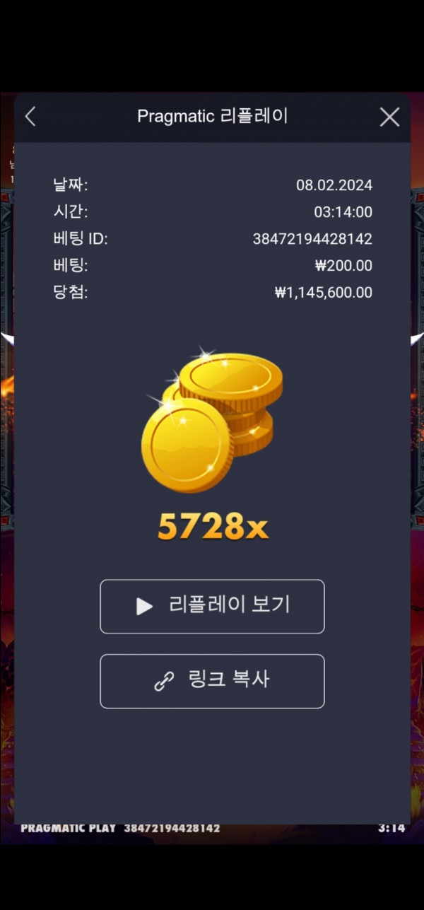 하데스 5728배