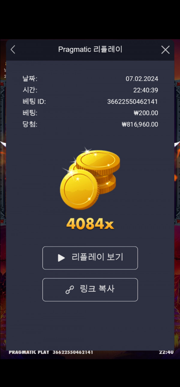 하데스 4084배
