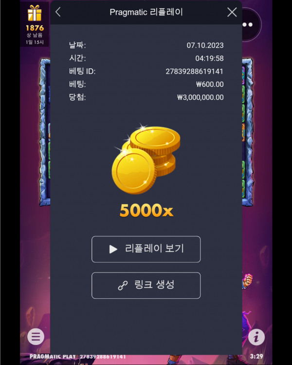 사이어인 5000배