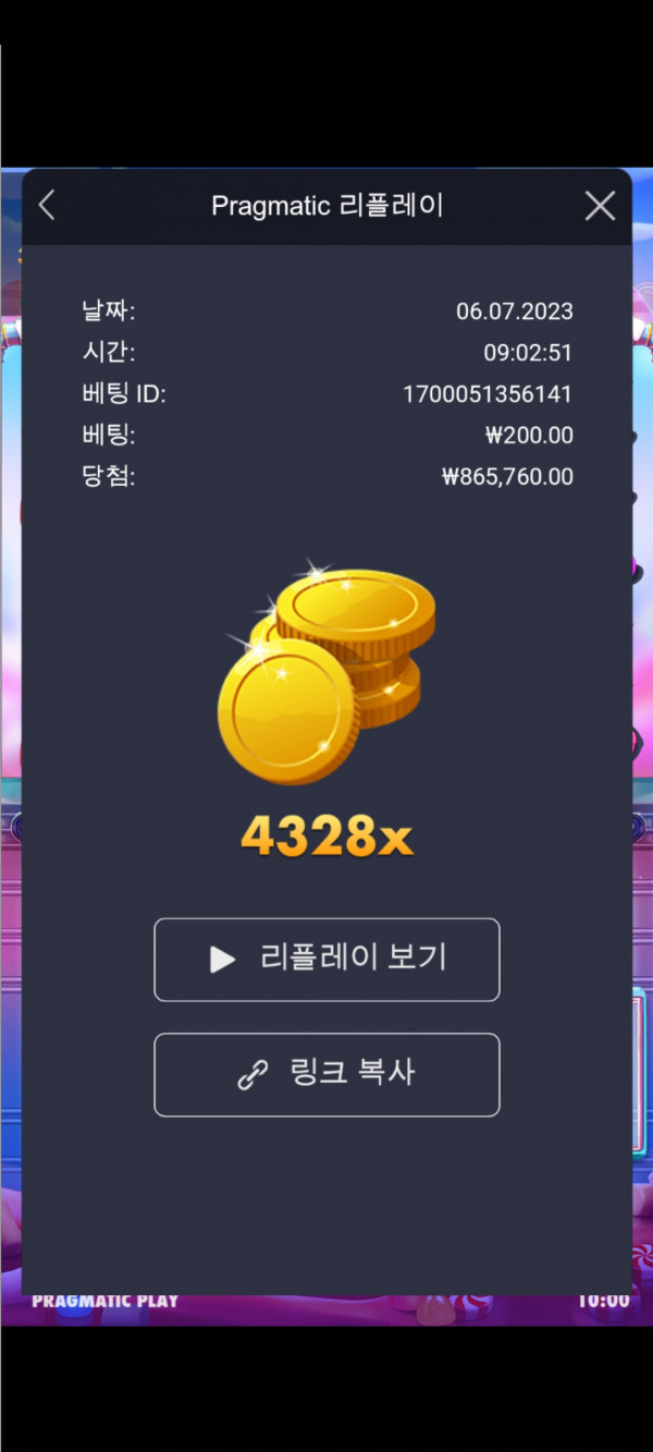 이게맥스가아니네 ㅠㅠ 슈가러쉬 4328배