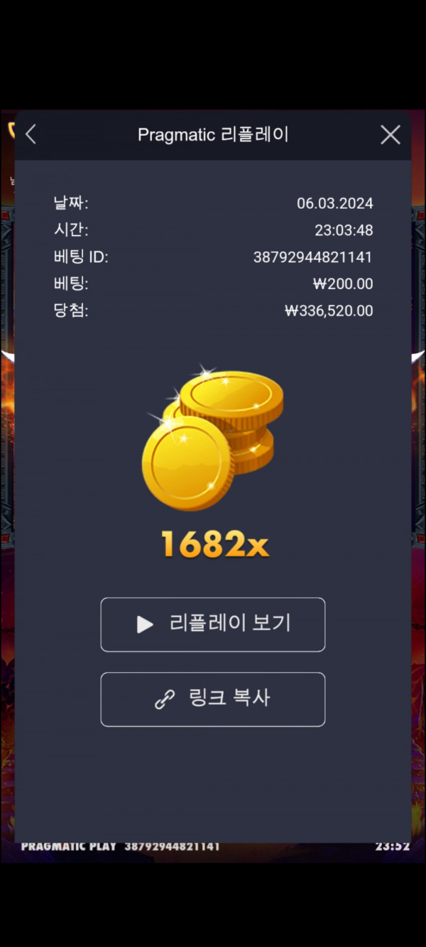 하데스 1682배