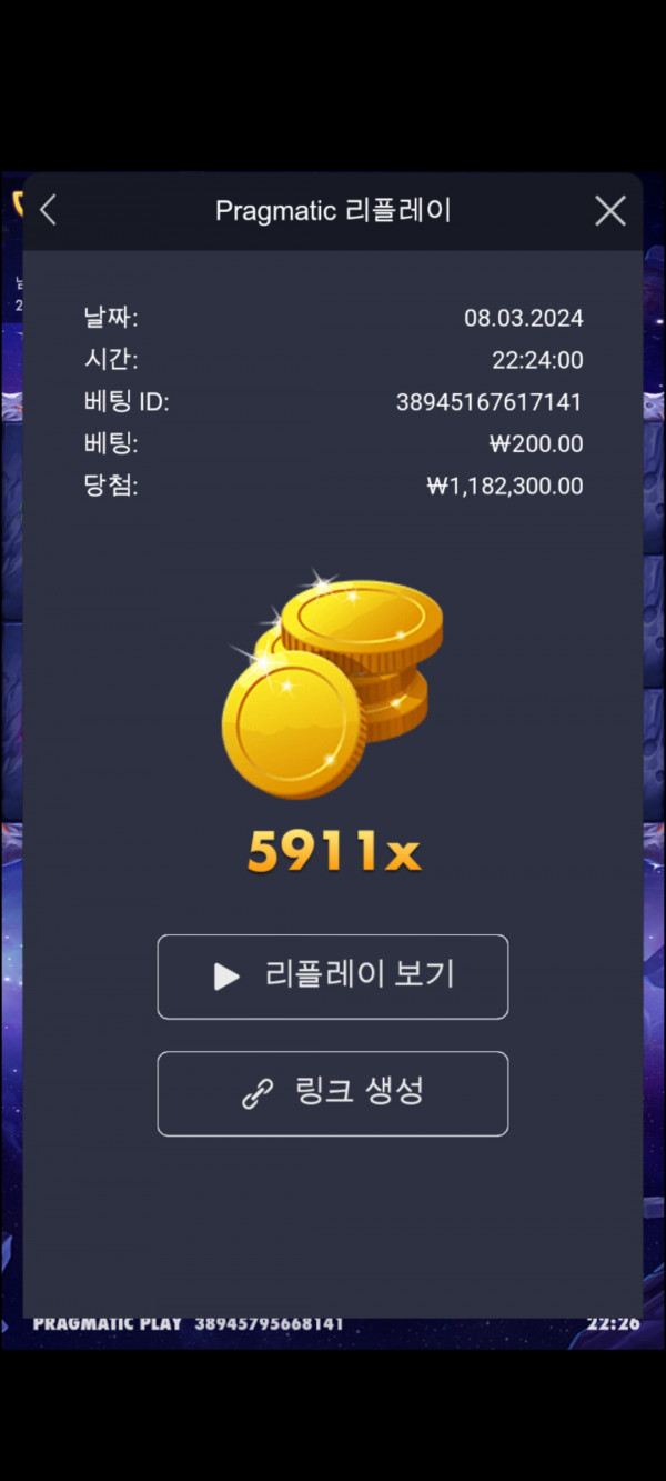 로켓 5911배