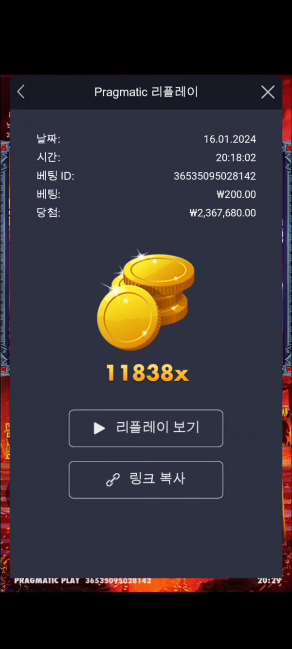 하데스 11838배