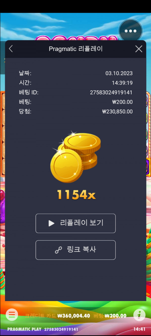 캔디블리츠  1154배