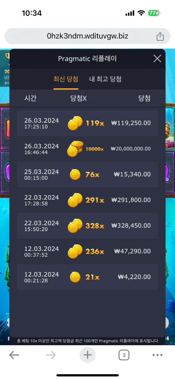 비웨얼 더 딥 10000배 맥스
