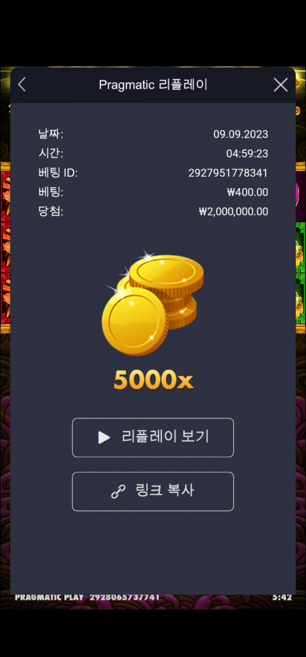 토라메소액400원맥스윈