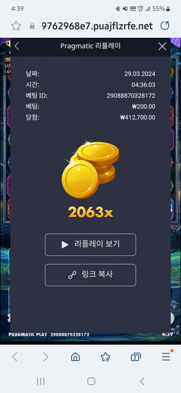 파이어 2063배