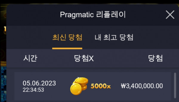 토라매 5000천배