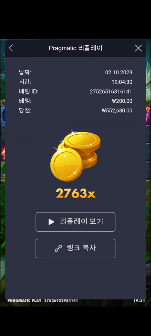 멀린 2763배