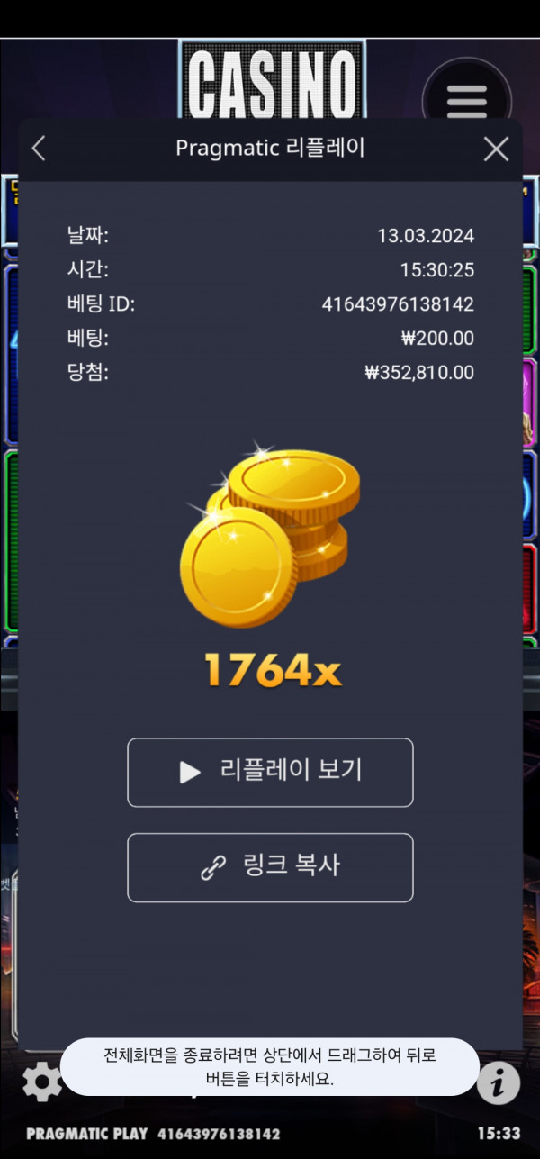 카지노 1764배