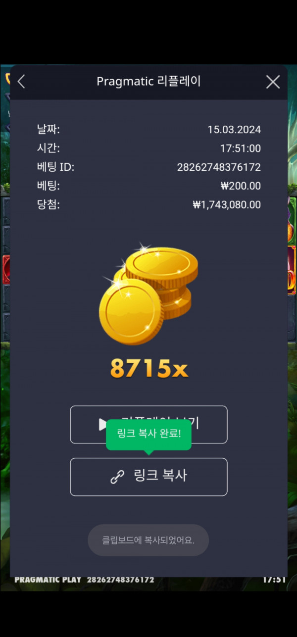 멀린8715배