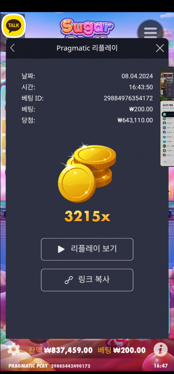 슈가천/3215배