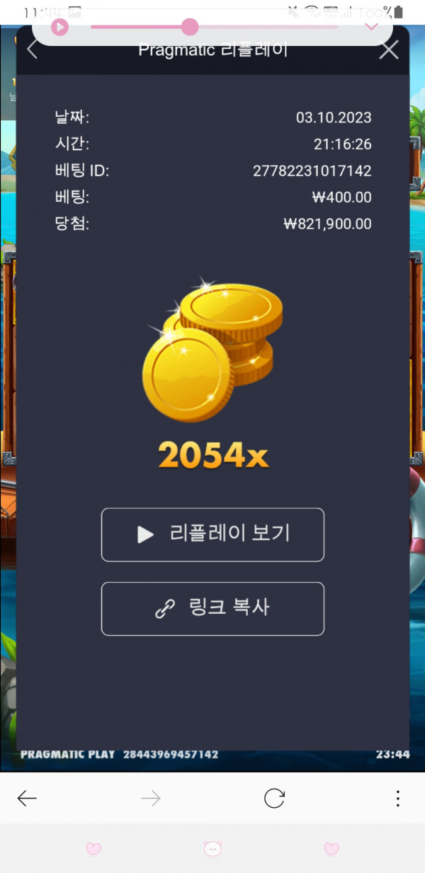 럭키피싱2054 배