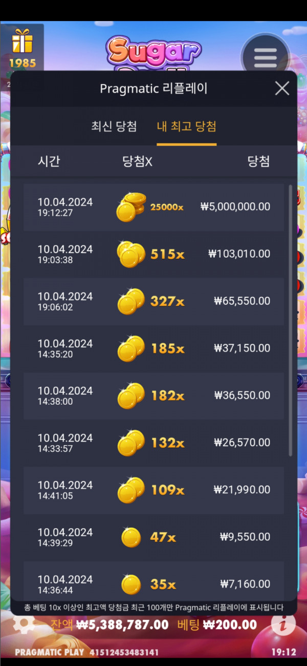 슈가1000 맥스 25000배