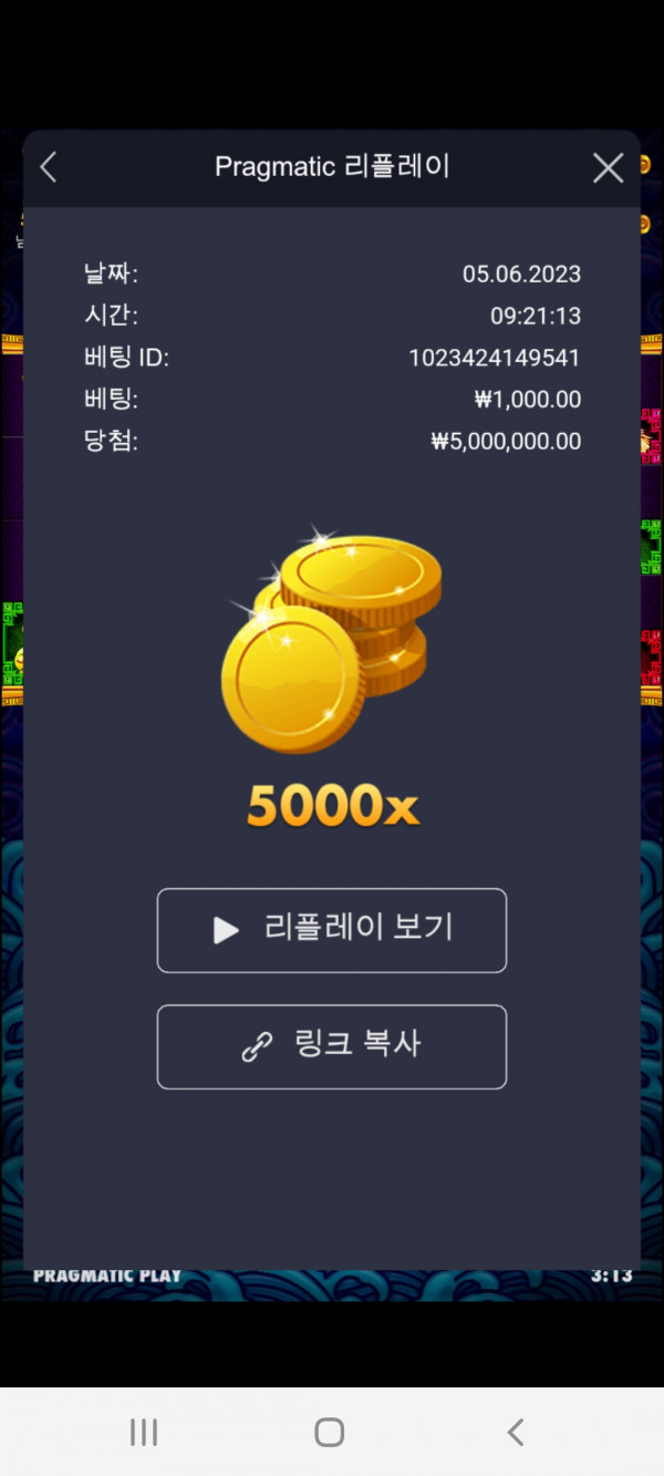 *오라메 5천배 *