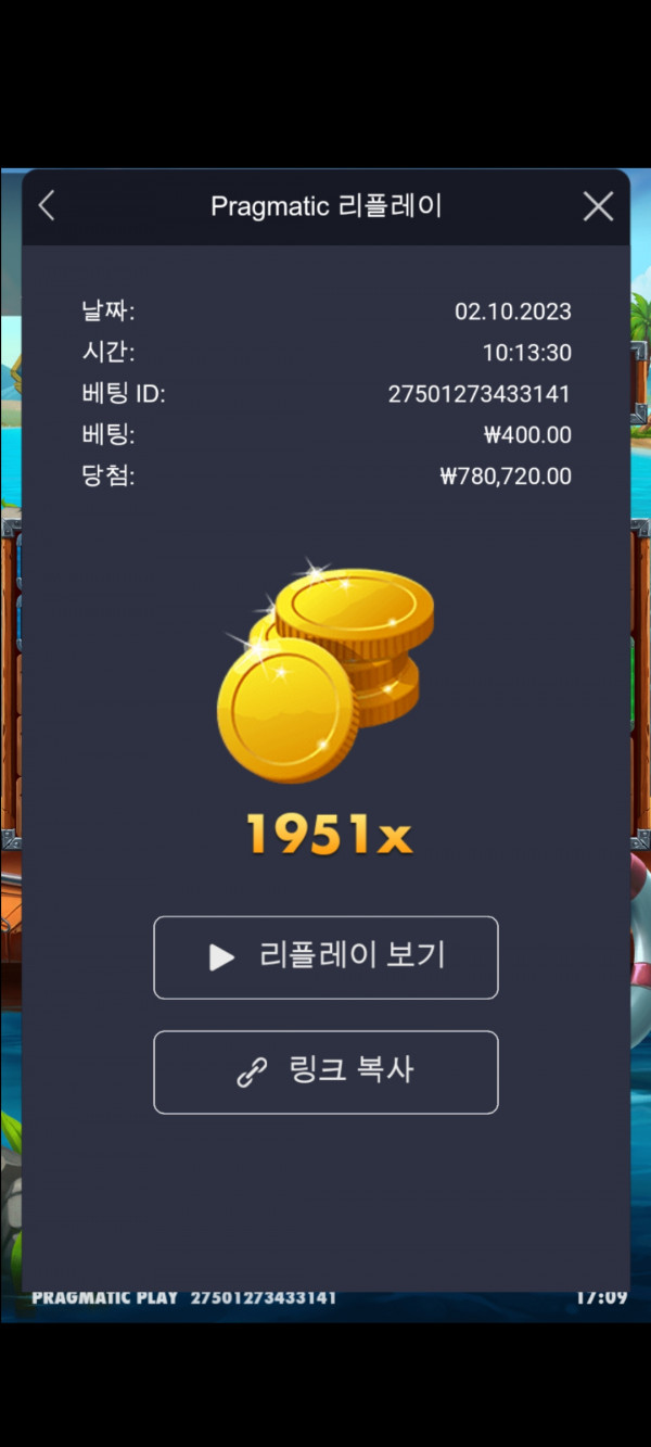 배당1951배