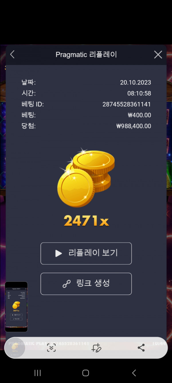 마담2471배