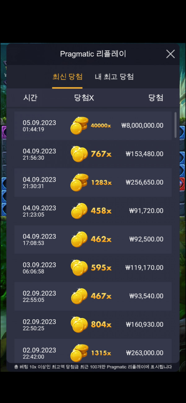 멀린 40000배