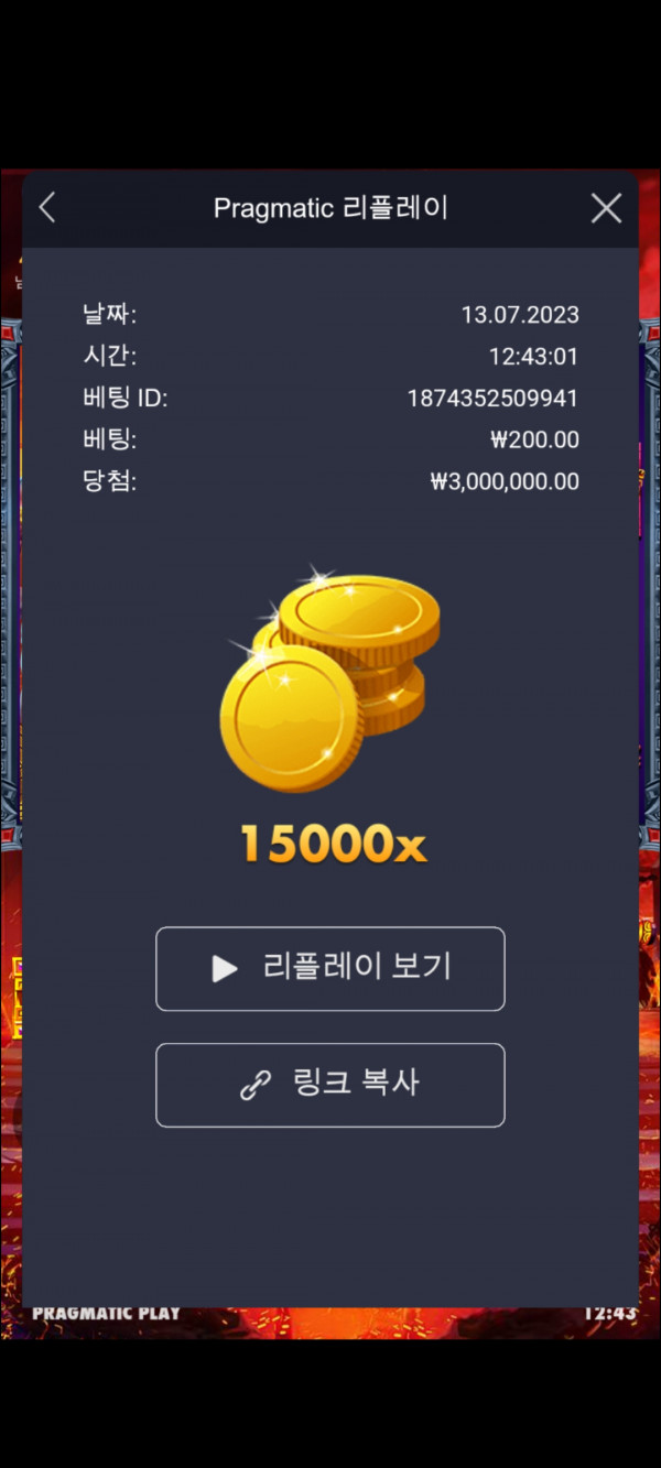 배당왕이벤트 도전 하데스 맥스윈