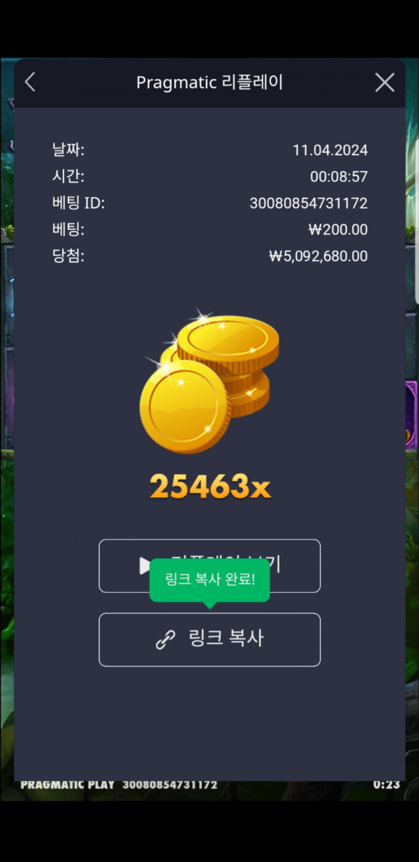 멀린 25463배
