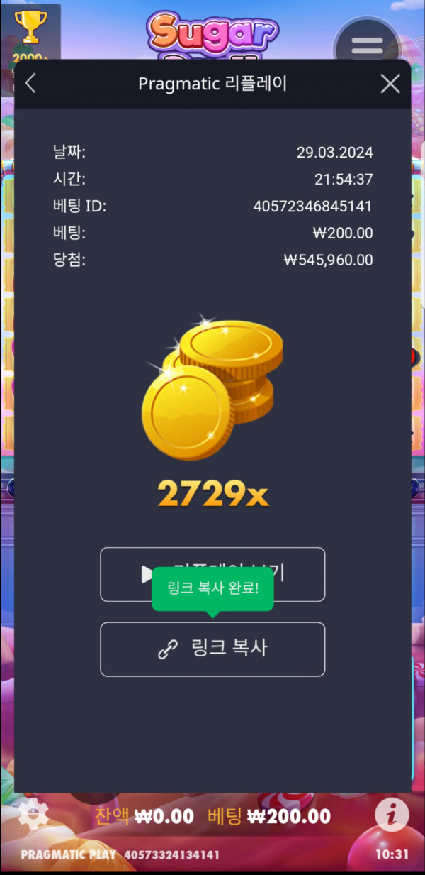 슈가천 2729배