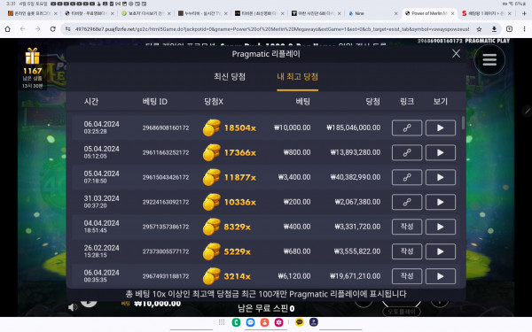 멀린 17366배