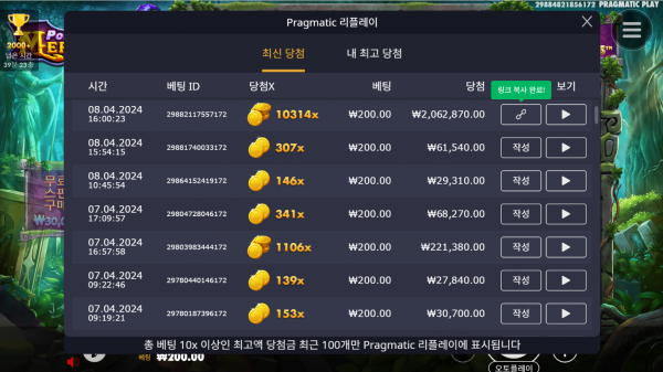 멀린 10314배