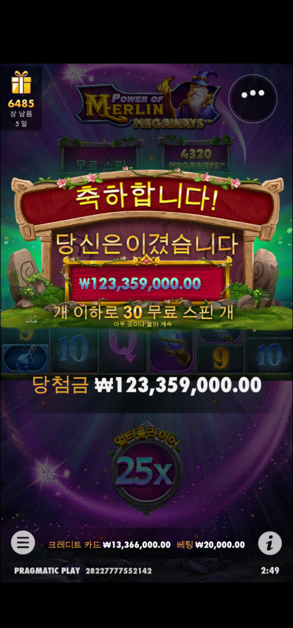 멀리6666배