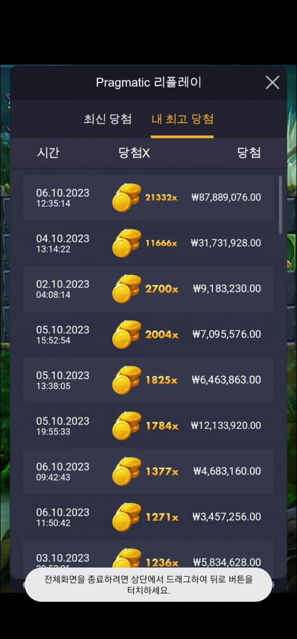 멀린 21333배