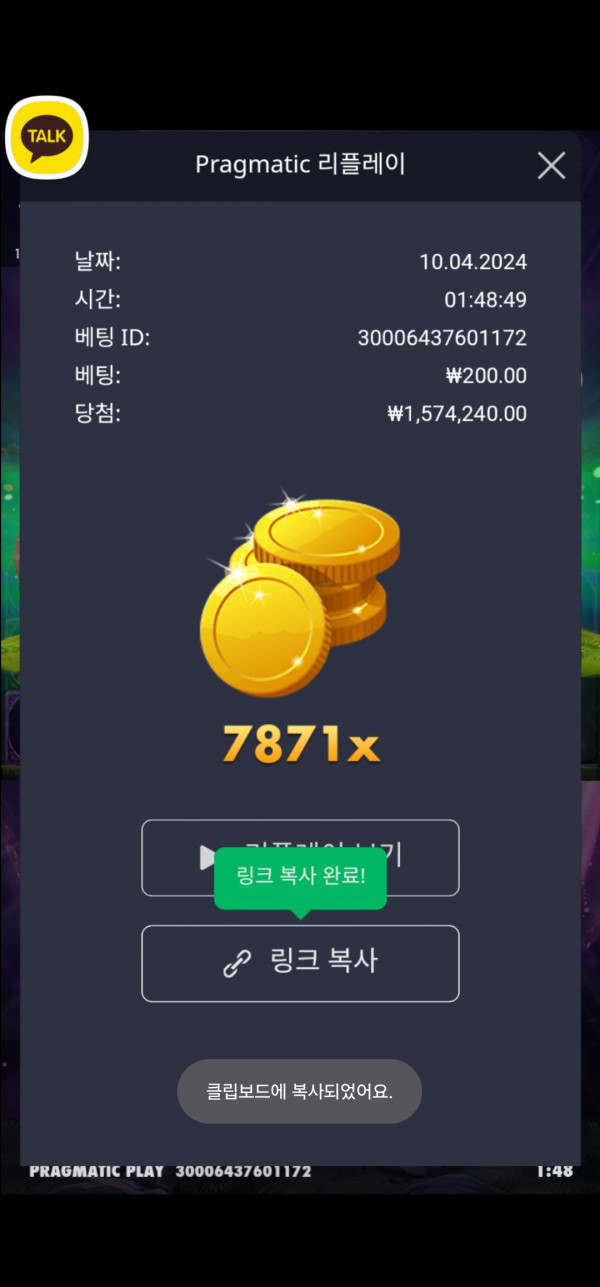 멀린7871배