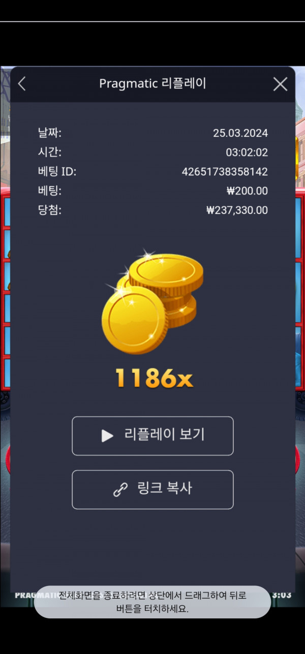 버스 1186배