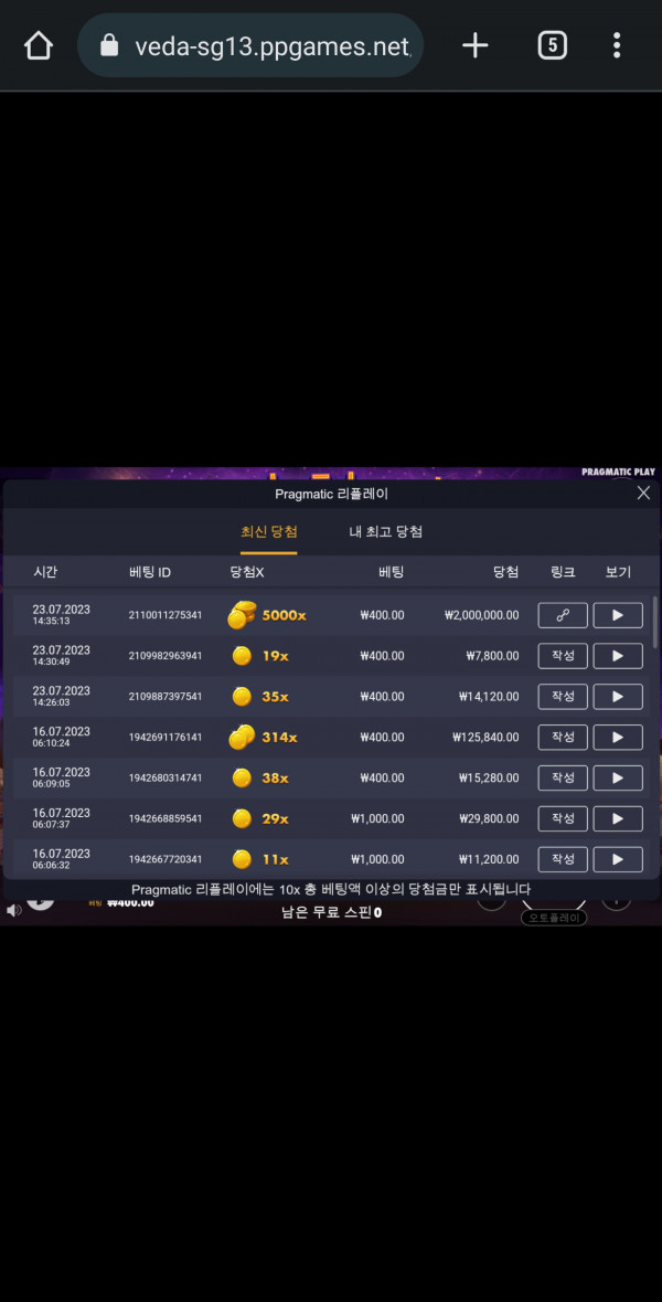 간만에 하나 매지션 맥스 잡았네요 순위엔 못 들겠지만 좋네요
