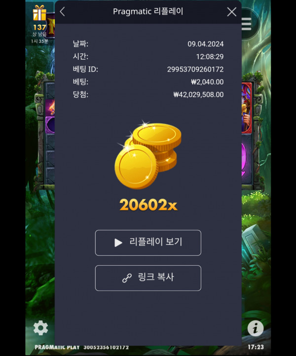 멀린 20602배