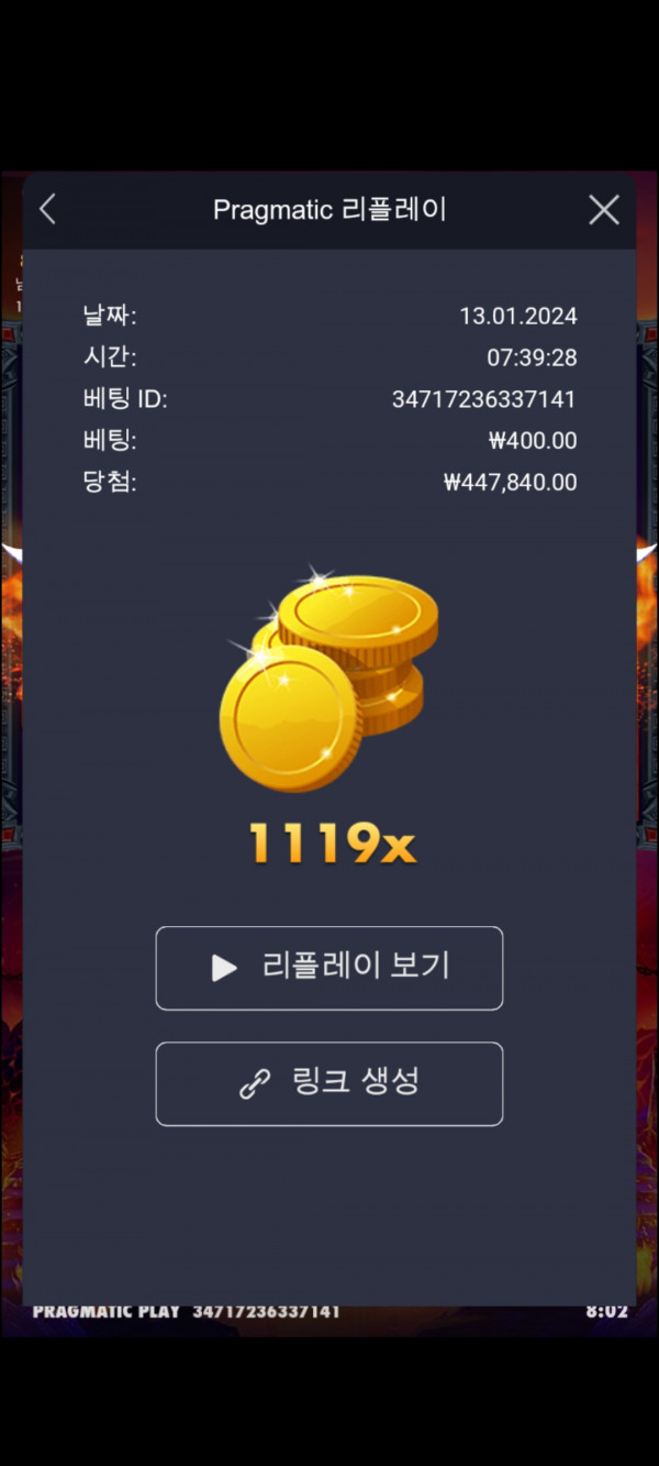 하데스 1119배