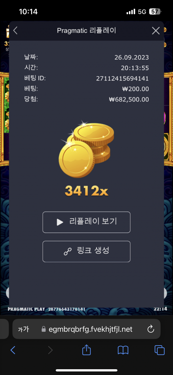 5라메 3412배