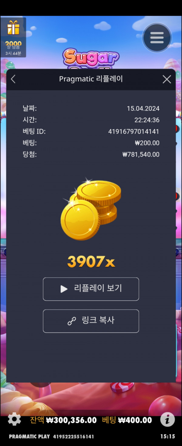 슈가천 3907배