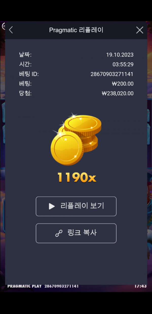 프로즌트로픽스 1190배